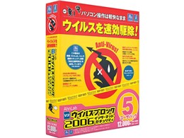 V3 �E�C���X�u���b�N 2006 �C���^�[�l�b�g�Z�L�����e�B 5���[�U�p�b�N