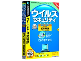 ウイルスセキュリティ2005EX 30日間延長キャンペーン版