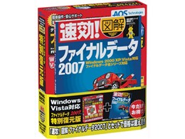 �t�@�C�i���f�[�^2007 ���ʕ����� �������� (���Еt��)