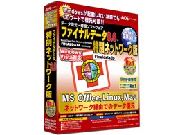 �t�@�C�i���f�[�^8.0 ���ʃl�b�g���[�N��