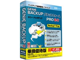 GENIE BACKUP �v���b�g�t�H�[�� PRO8.0 �抷�D�Ҕ�