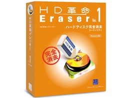 HD�v�� Eraser ver.1