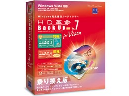 HDv/BackUp Ver.7 for Vista Pro (芷)