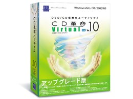 CD�v��/Virtual Ver.10 Std �A�b�v�O���[�h��