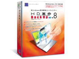 HDv/BackUp Ver.8 Std