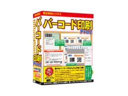 �����v���r�W�l�X �o�[�R�[�h���Pro2