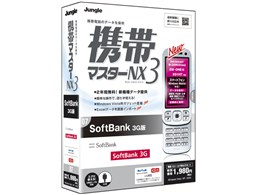 gу}X^[NX3 SoftBank 3G