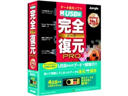 USB�� ���S�f�[�^����PRO