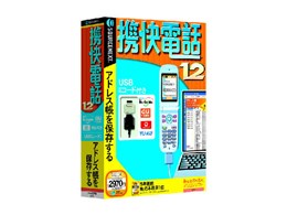 �g���d�b12 USB�R�[�h�t��