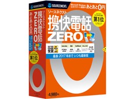 携快電話ZERO