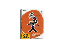 ElVer.14 Mac CD
