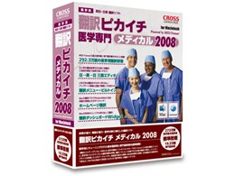 |sJC` fBJ 2008 for Macintosh