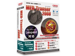 MED-Transer 2008 vtFbVi for Macintosh