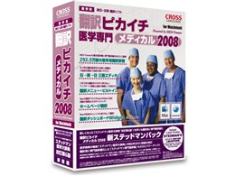 |sJC` fBJ 2008 VXebh}pbN for Macintosh