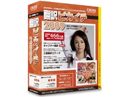 |sJC` 2009 for Windows