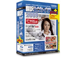 |sJC` 2009 plus for Windows