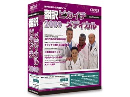 |sJC` fBJ 2009 for Windows
