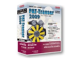 PAT-Transer 2009 x[VbN for Windows