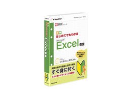 eV[Y ͂߂Ăł킩 Microsoft Excel 