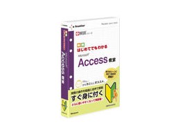e����V���[�Y �͂��߂Ăł��킩�� Microsoft Access ����