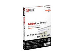 e��� Adobe GoLive CS2