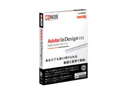 e��� Adobe InDesign CS2
