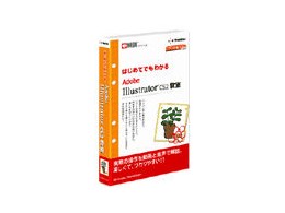 e��� �͂��߂Ăł��킩�� Adobe Illustrator CS2 ����