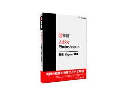 e Adobe Photoshop CS