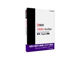 e Adobe Acrobat