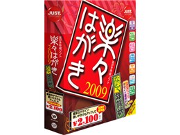 yX͂2009 ȂƂN