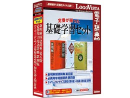 LogoVista電子辞典 基礎学習セット