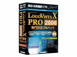 LogoVista X PRO 2006 ��厫���t���p�b�N
