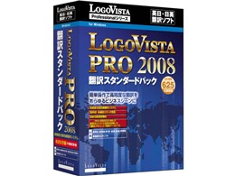 LogoVista PRO 2008 |X^_[hpbN