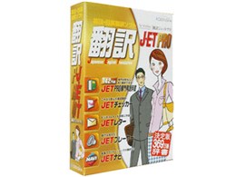 |JET PRO