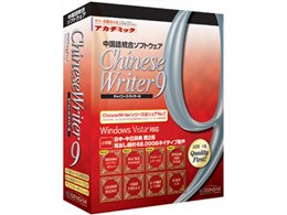 ChineseWriter9 �A�J�f�~�b�N��