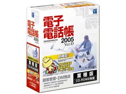 �d�q�d�b�� 2005 Ver.10 �Ǝ��