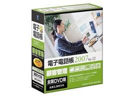 dqdb2007 Ver.12 SDVD