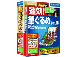 M Ver.16 AbvO[hE芷 KChubNt