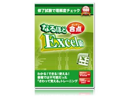 �Ȃ�قǍ��_ Excel�p