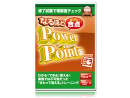 �Ȃ�قǍ��_ PowerPoint�p