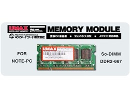 Castor SoDDR2-2G-667 (DDR2 PC2-5300 2GB)