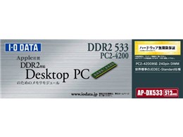 AP-DX533-512M (DDR2 PC2-4200 512MB Mac)