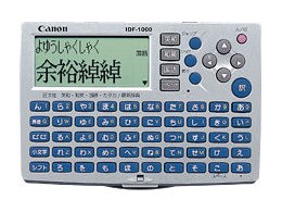IDF-1000