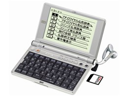 IC DICTIONARY SR-E8000FR