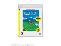 �ڂ��̂Ȃ₷��3 -�k����- �����ȃ{�N�̑呐��(PS3 the Best)
