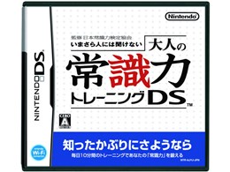 ���{�펯�͌��苦��ďC ������l�ɂ͕����Ȃ� ��l�̏펯�̓g���[�j���ODS