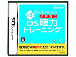 ����͂����H�Œb���� DS��̓g���[�j���O