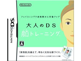 �t�F�C�X�j���O�ŕ\��L���Ɉ�ۃA�b�v ��l��DS��g���[�j���O