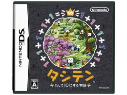 �^�V�e�� ������10�ɂ��镨��