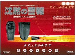 RP-310SU